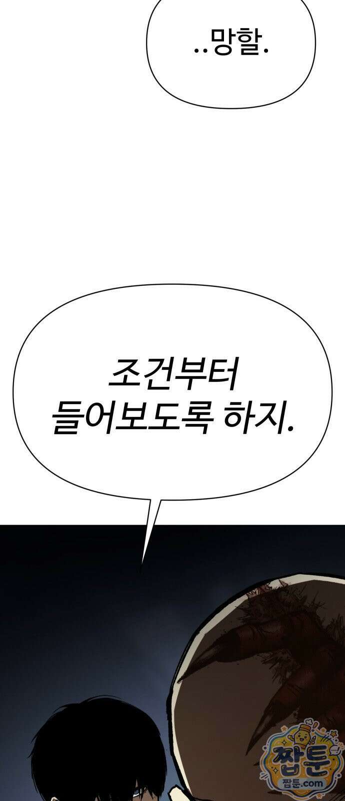 오브차카 025화 20