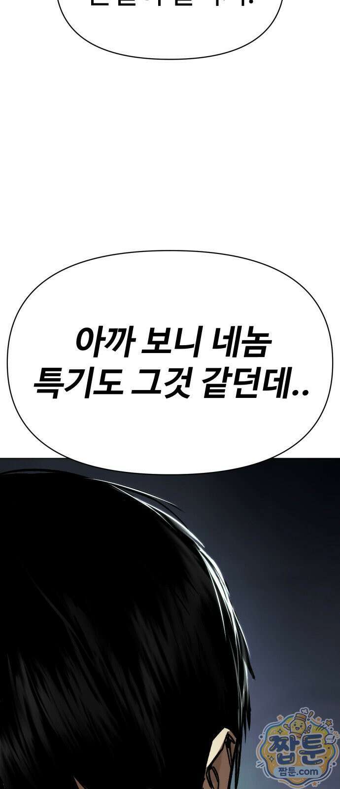 오브차카 025화 23