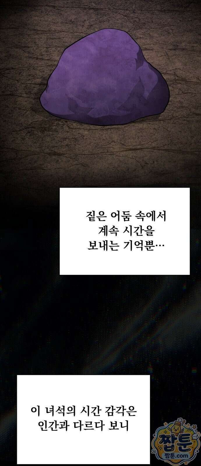 멸망한 세계의 취사병 118화 4