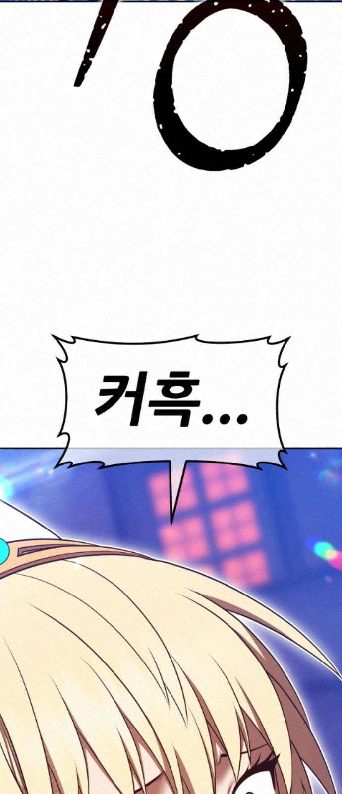 99강화나무몽둥이 2부 119화． 한사랑 (2) 6
