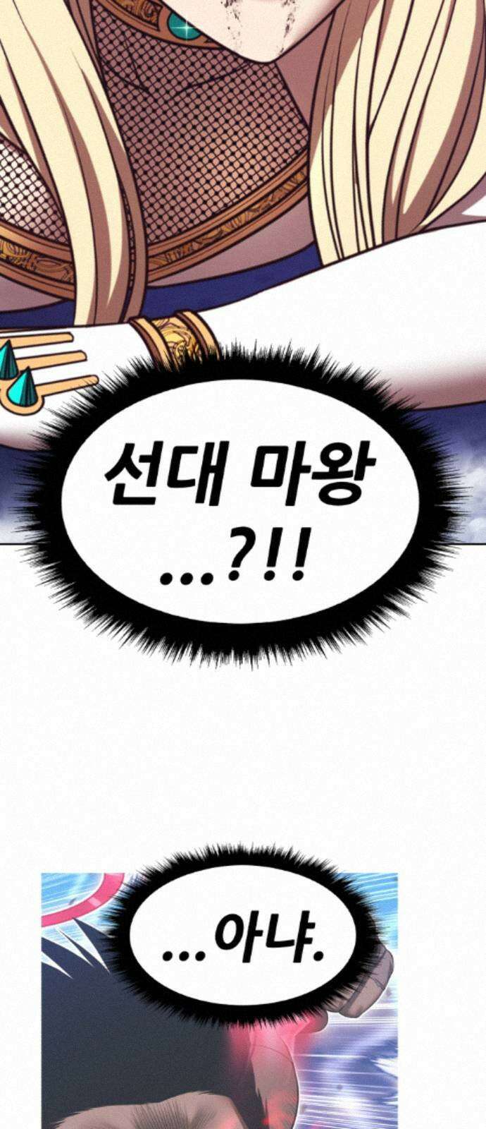 99강화나무몽둥이 2부 119화． 한사랑 (2) 13