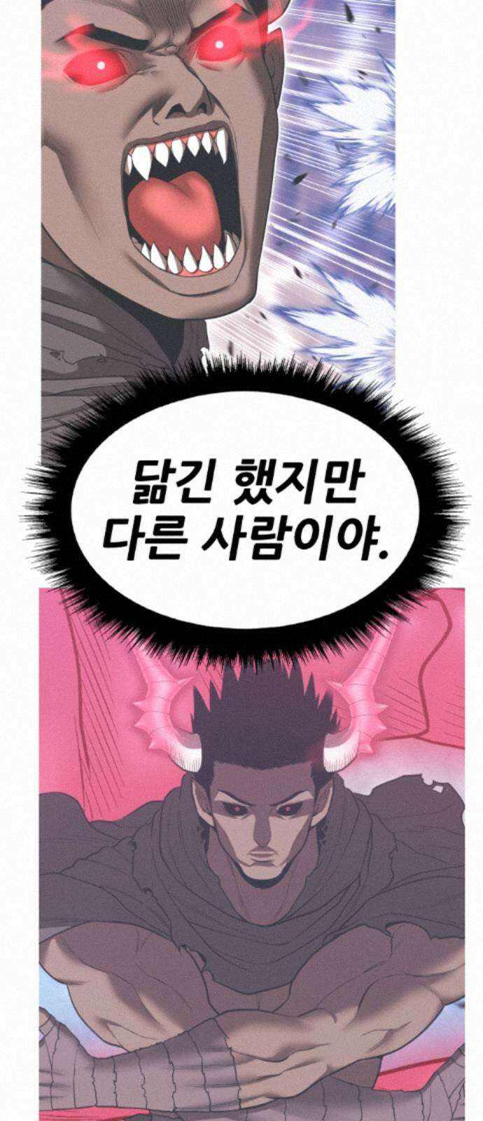 99강화나무몽둥이 2부 119화． 한사랑 (2) 14