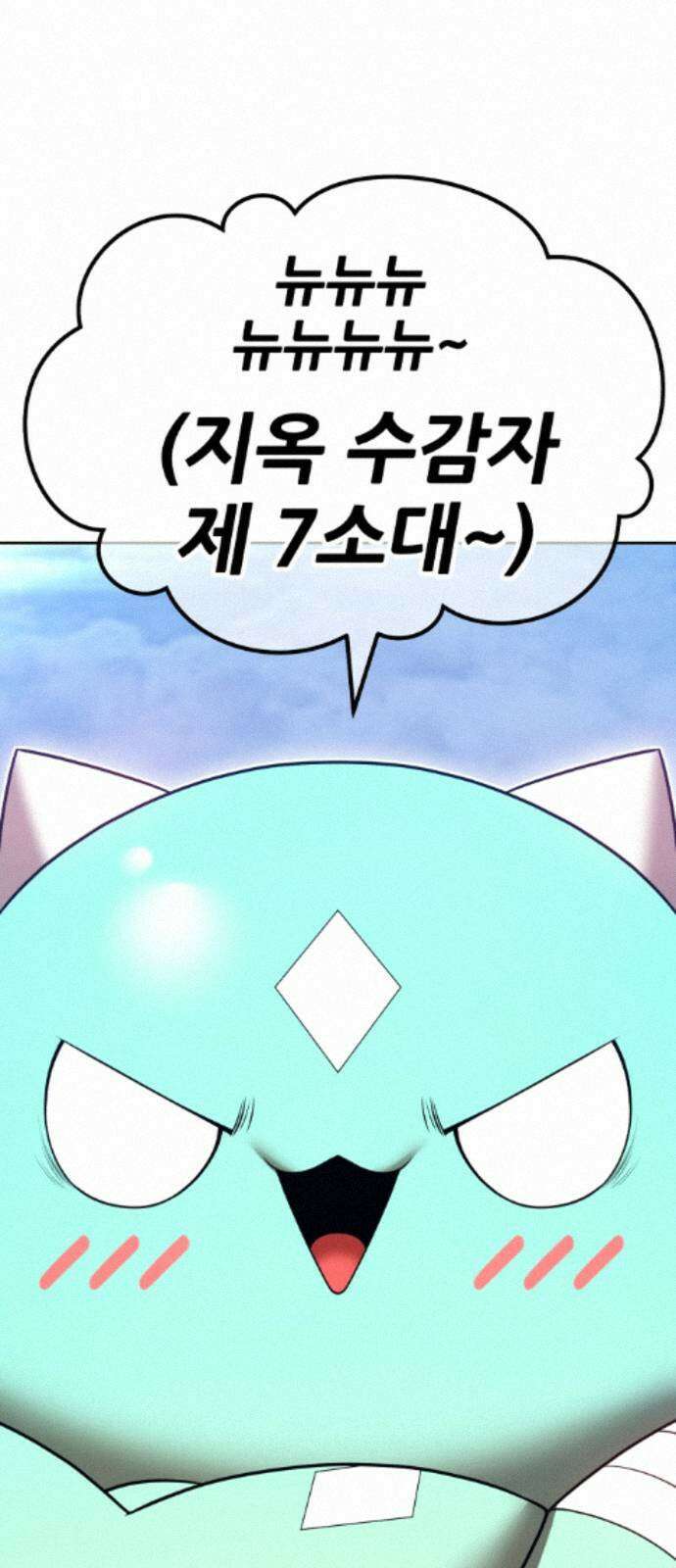 99강화나무몽둥이 2부 119화． 한사랑 (2) 30