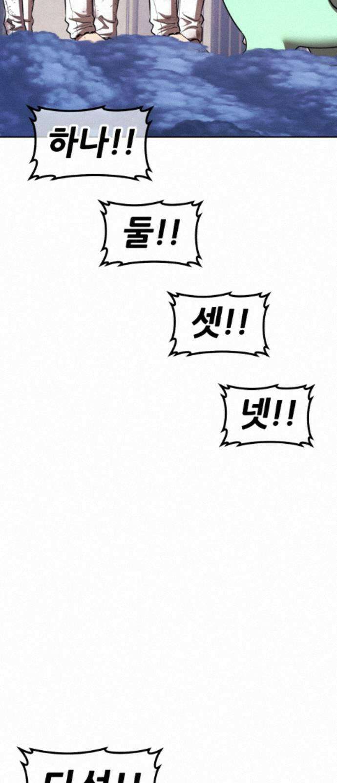 99강화나무몽둥이 2부 119화． 한사랑 (2) 34