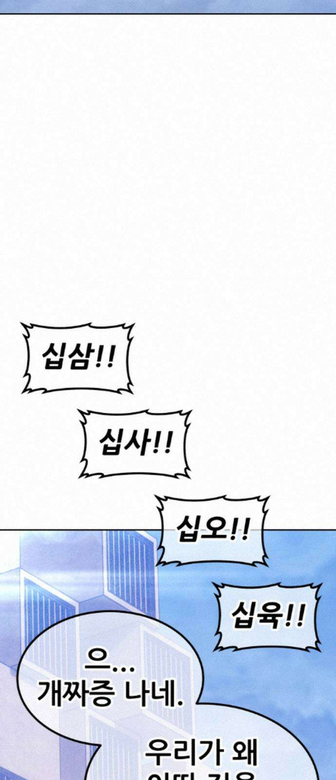 99강화나무몽둥이 2부 119화． 한사랑 (2) 36