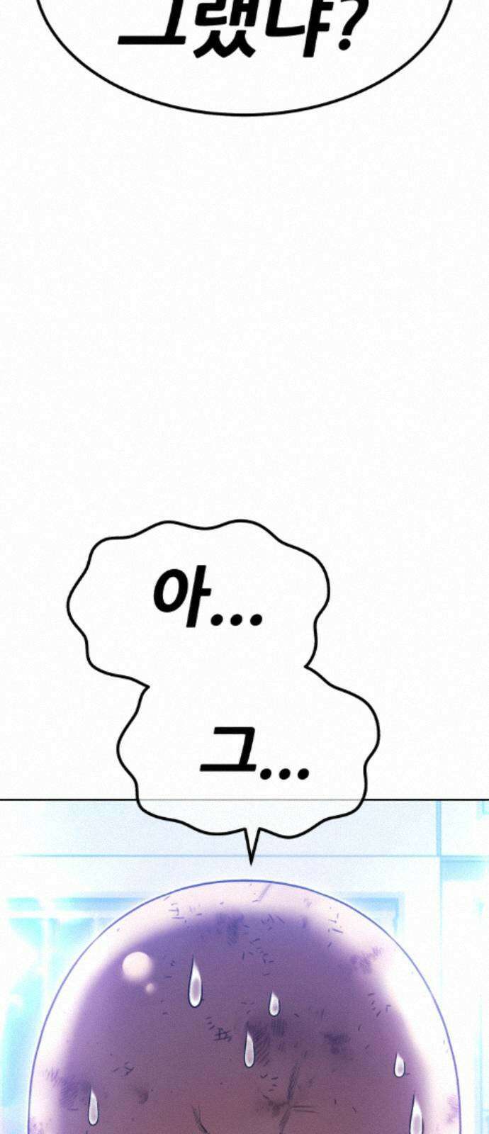 99강화나무몽둥이 2부 119화． 한사랑 (2) 41