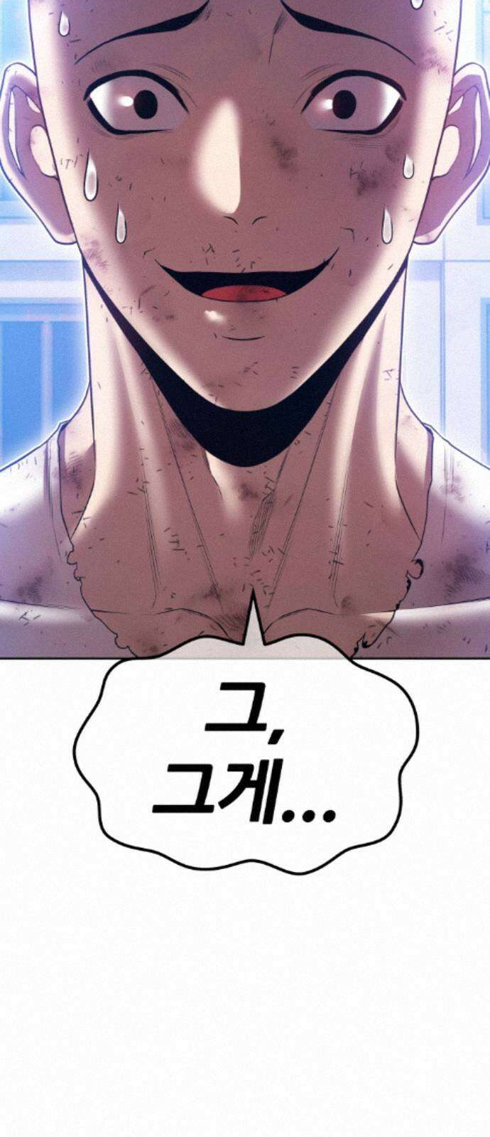 99강화나무몽둥이 2부 119화． 한사랑 (2) 42