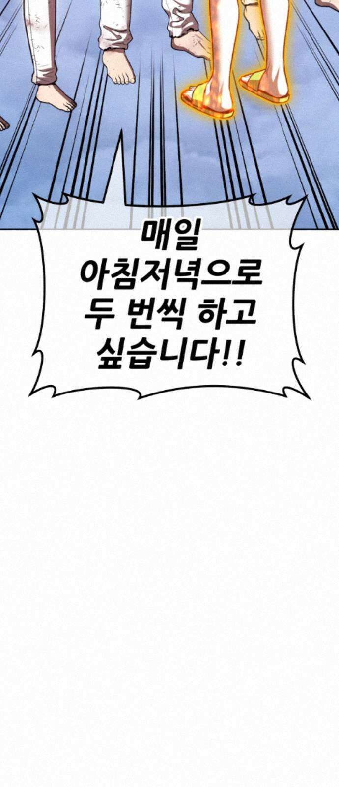 99강화나무몽둥이 2부 119화． 한사랑 (2) 44