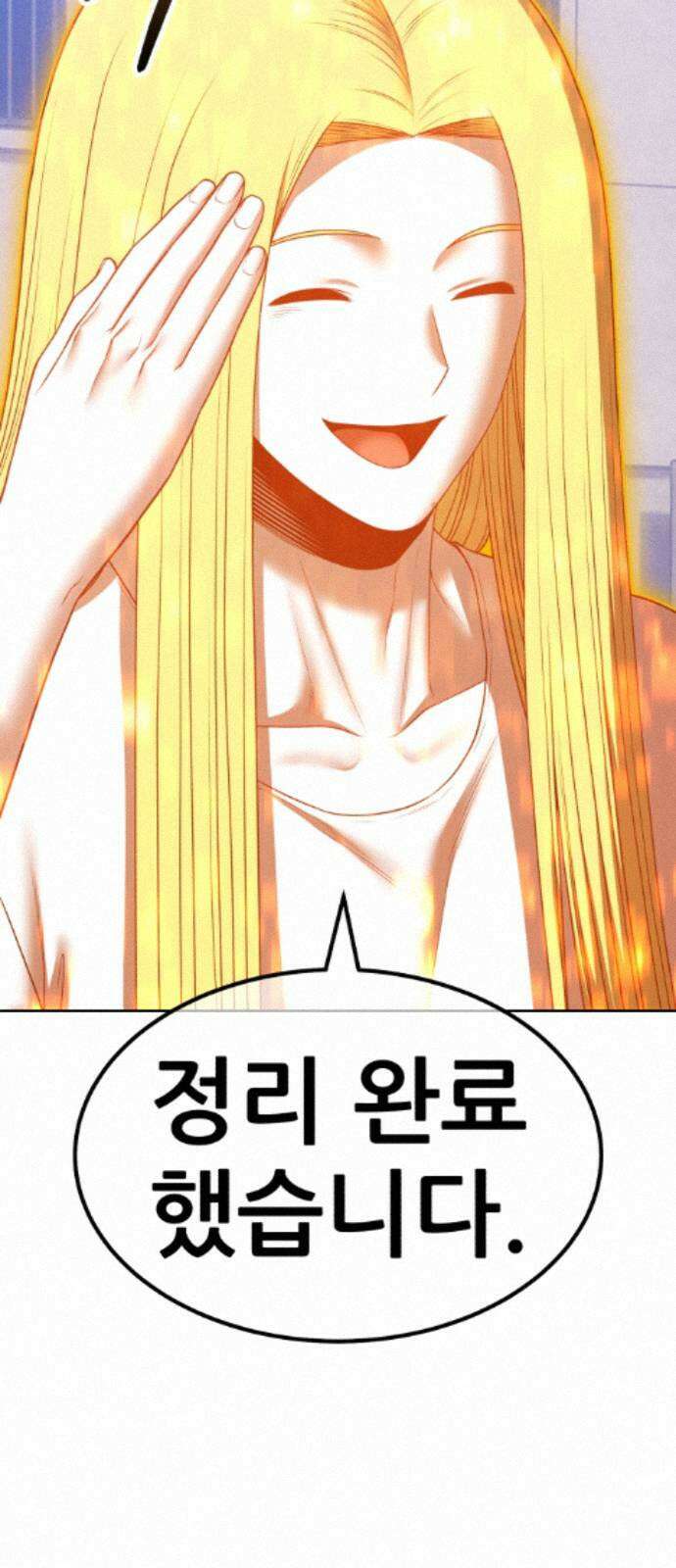 99강화나무몽둥이 2부 119화． 한사랑 (2) 48