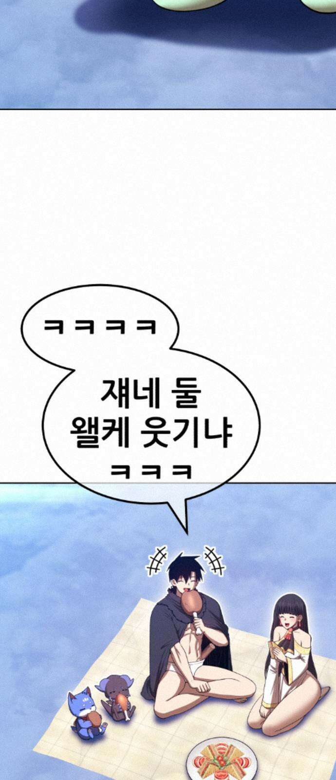 99강화나무몽둥이 2부 119화． 한사랑 (2) 50