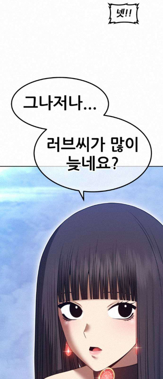 99강화나무몽둥이 2부 119화． 한사랑 (2) 52