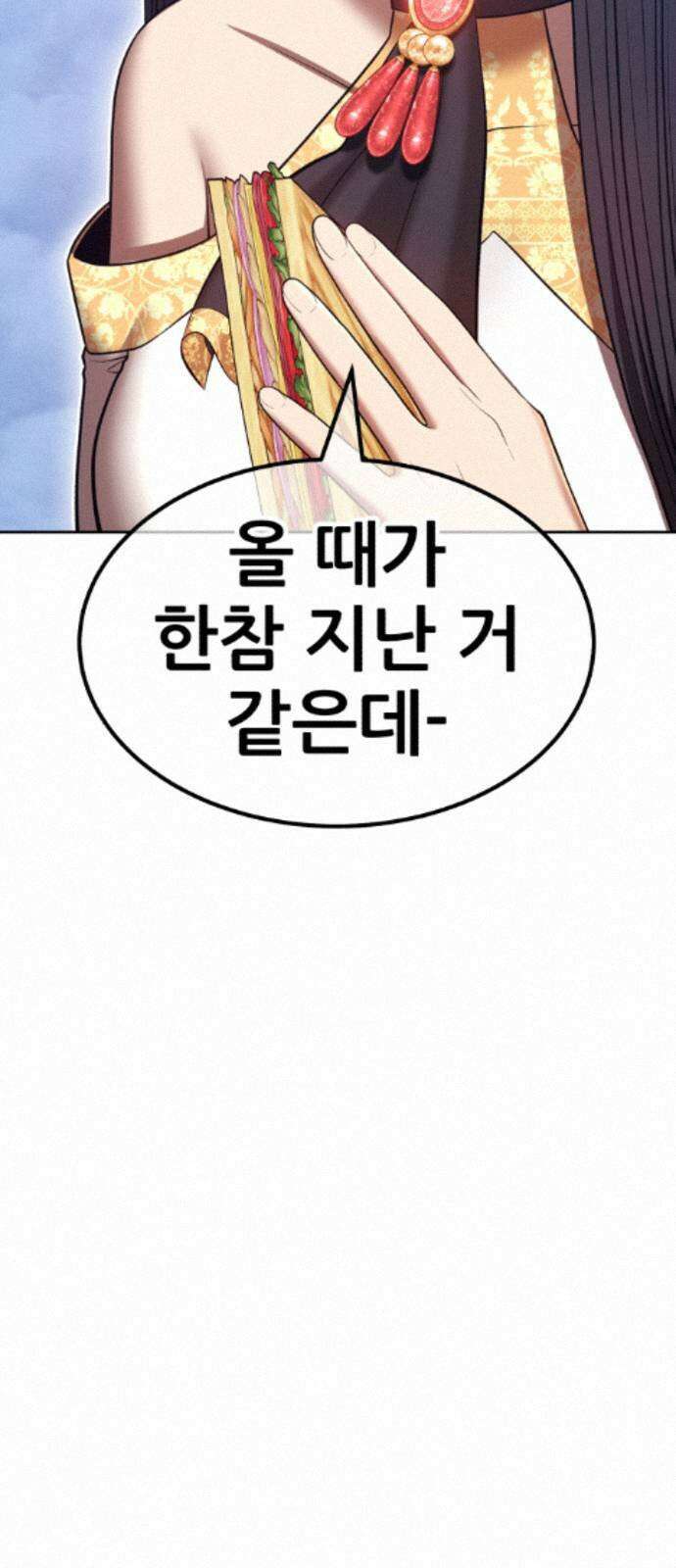 99강화나무몽둥이 2부 119화． 한사랑 (2) 53