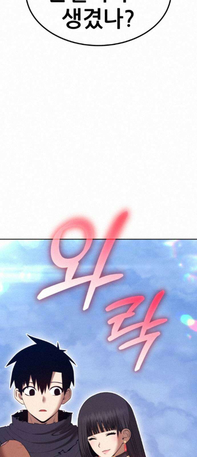 99강화나무몽둥이 2부 119화． 한사랑 (2) 55