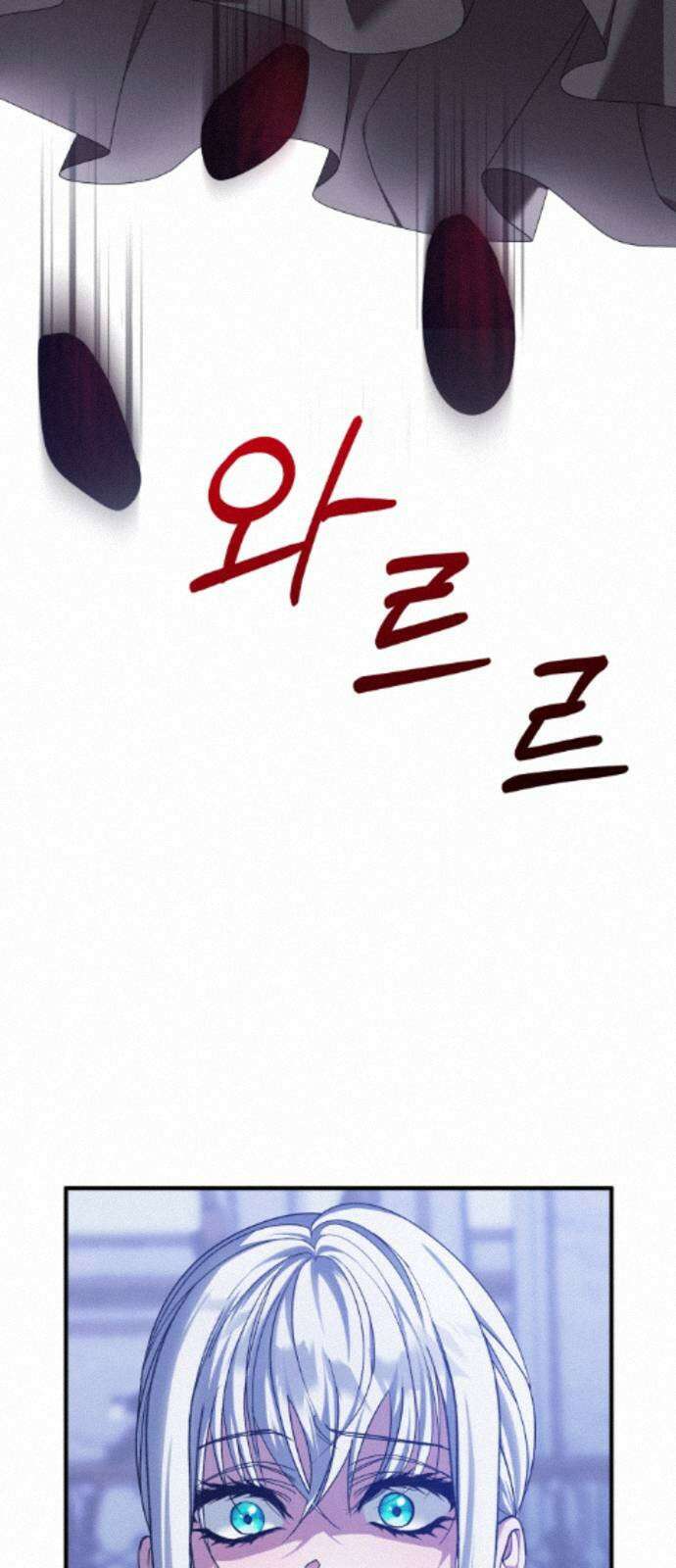 복수를 위한 결혼동맹 84화 4