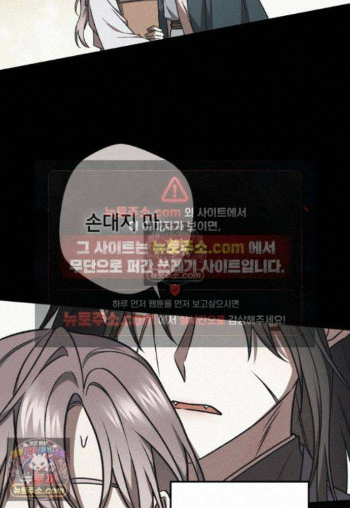 붉은 달밤의 끝자락에서 30화 8
