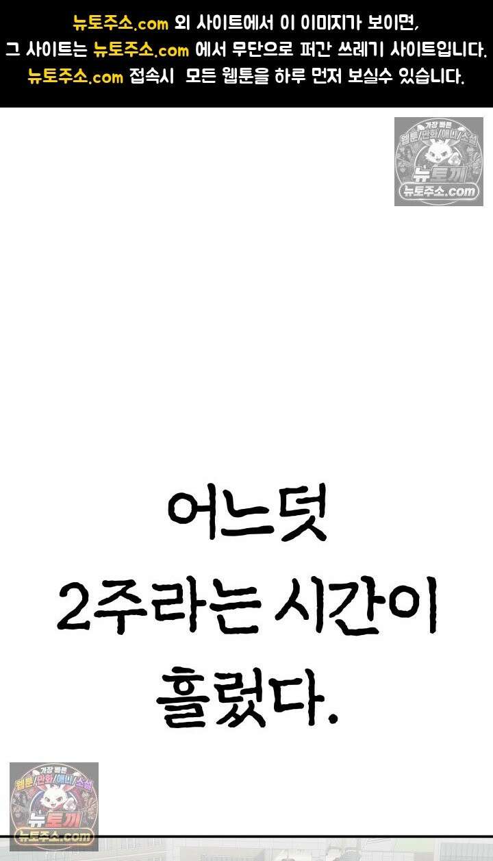 99대장 50화 1