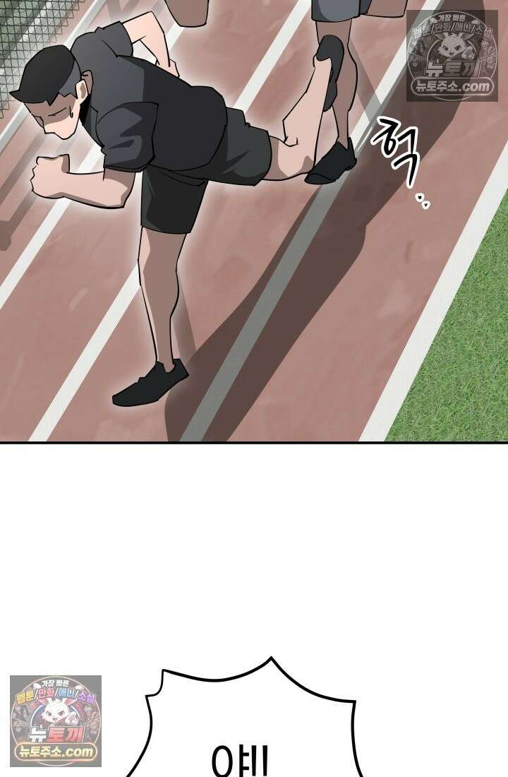 99대장 50화 4