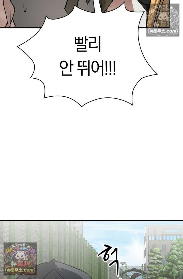 99대장 50화 6