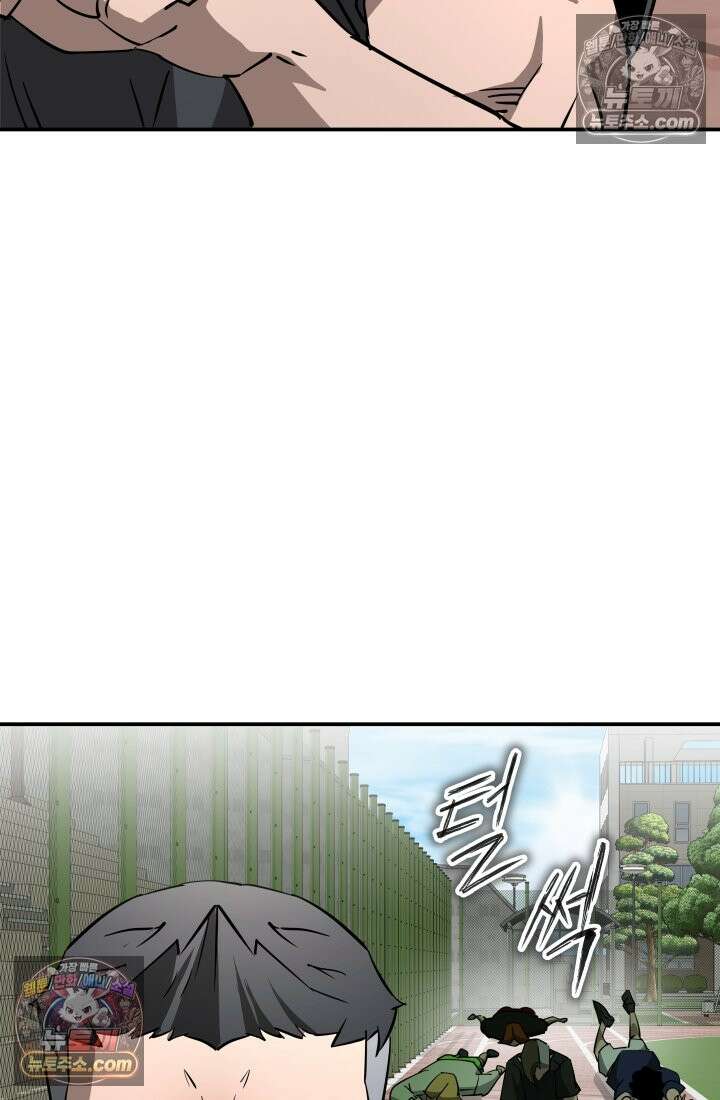 99대장 50화 9