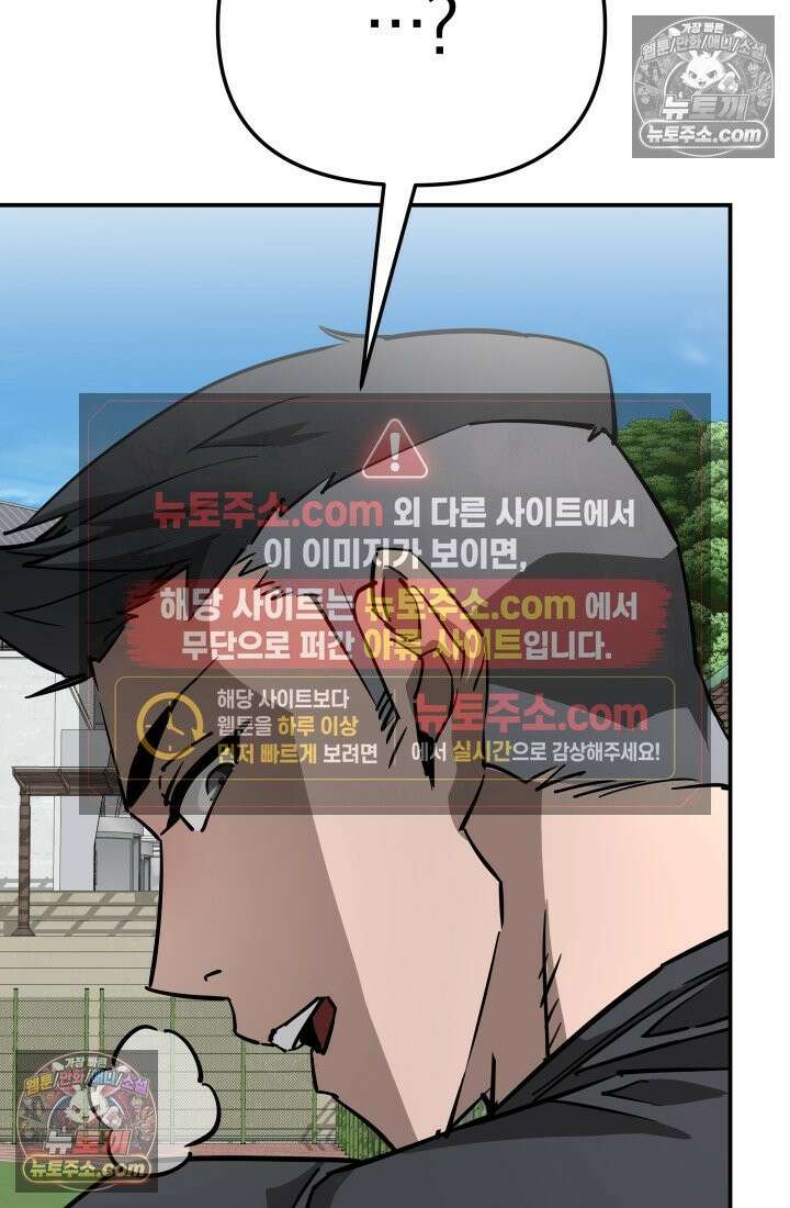 99대장 50화 11