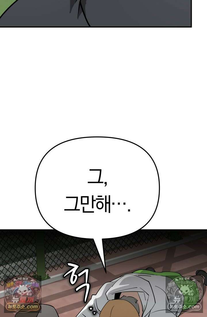 99대장 50화 12