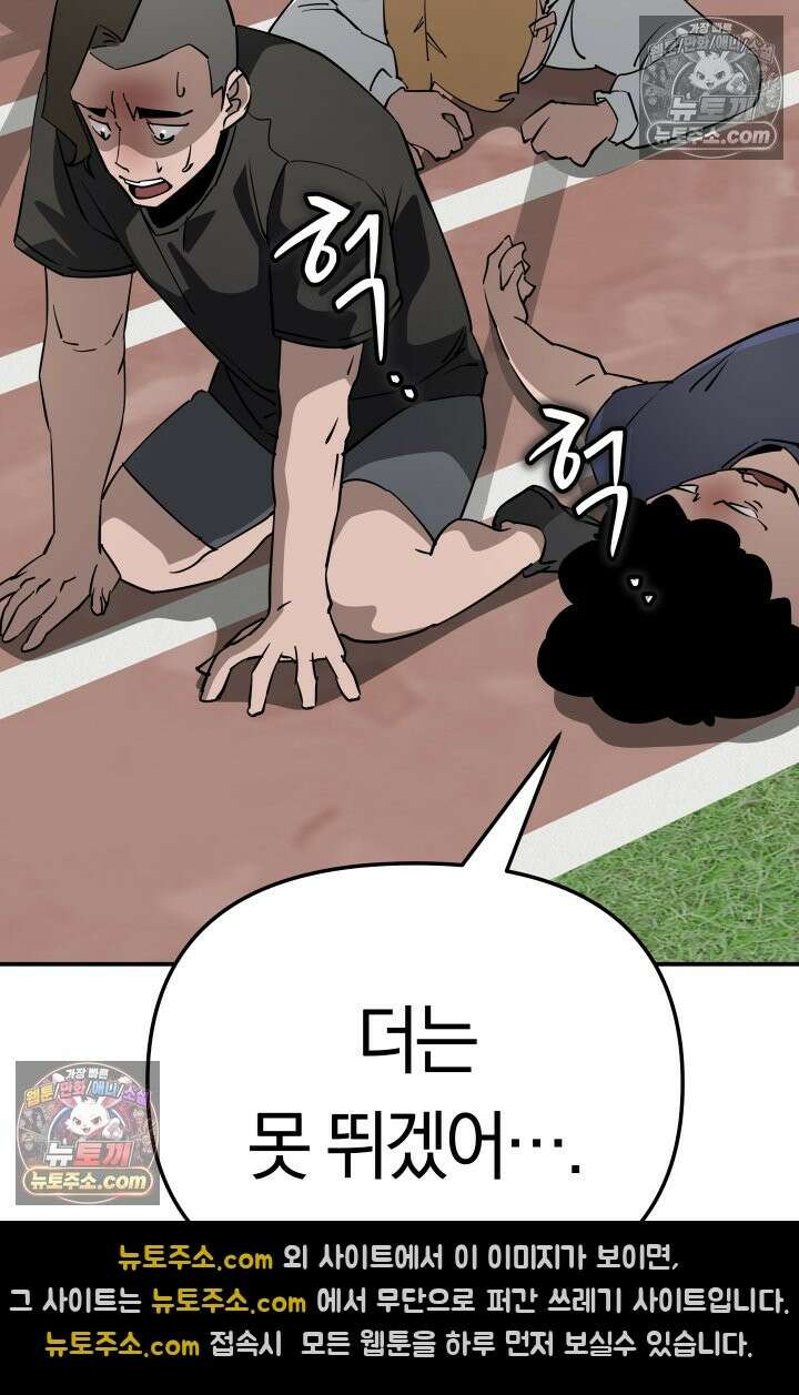 99대장 50화 13
