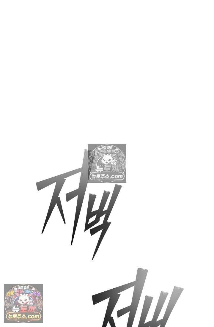 99대장 50화 15