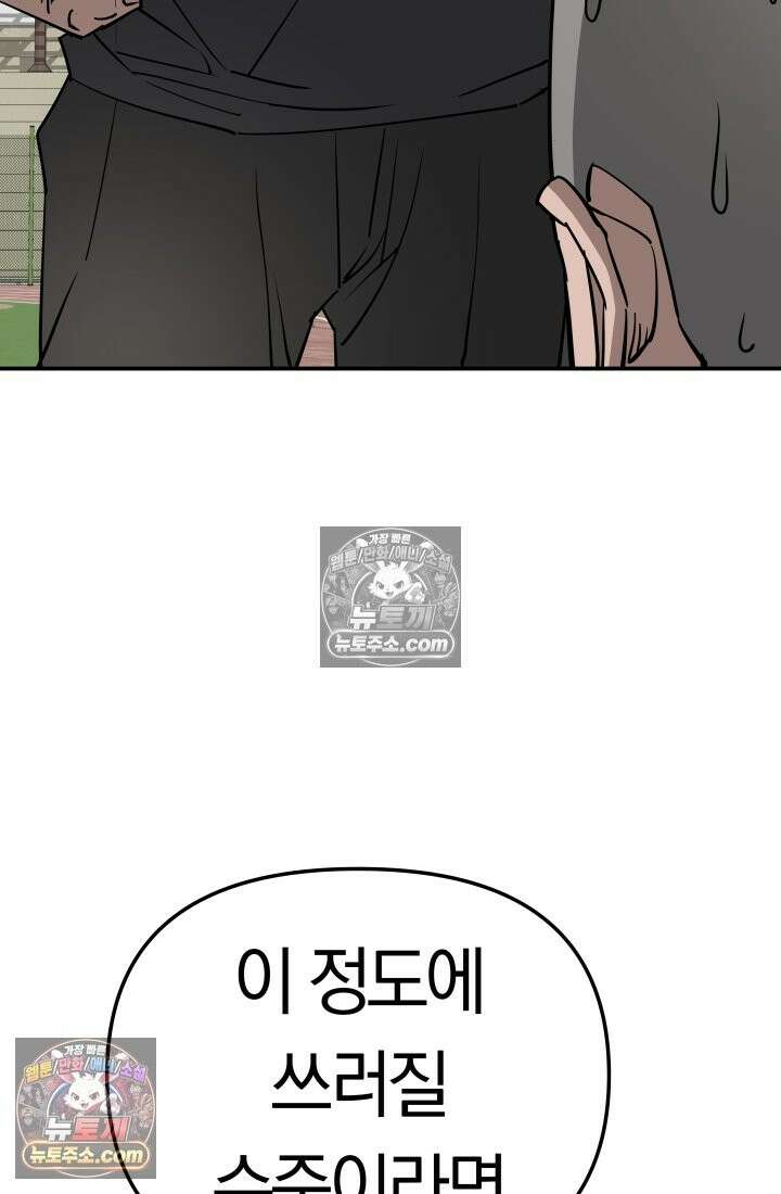 99대장 50화 20