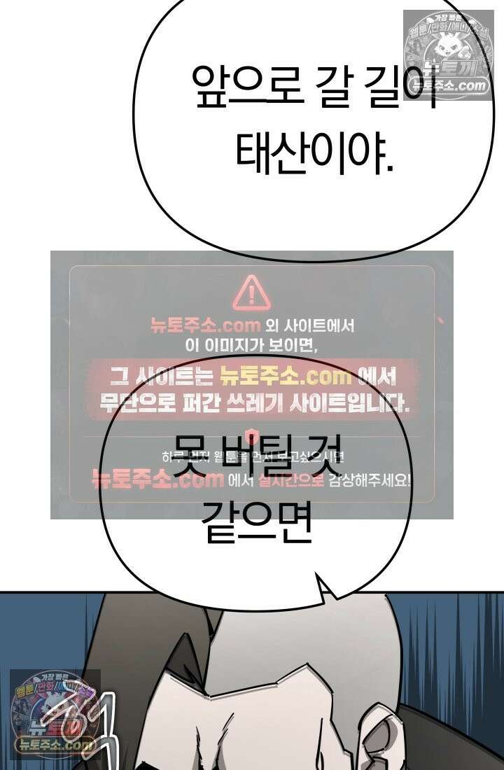 99대장 50화 22
