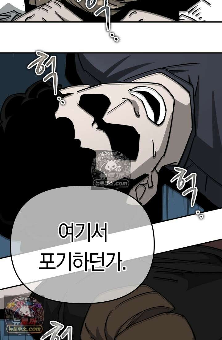 99대장 50화 24