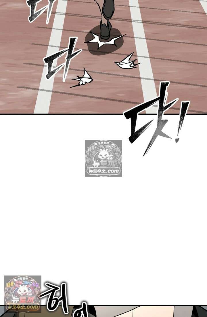 99대장 50화 28