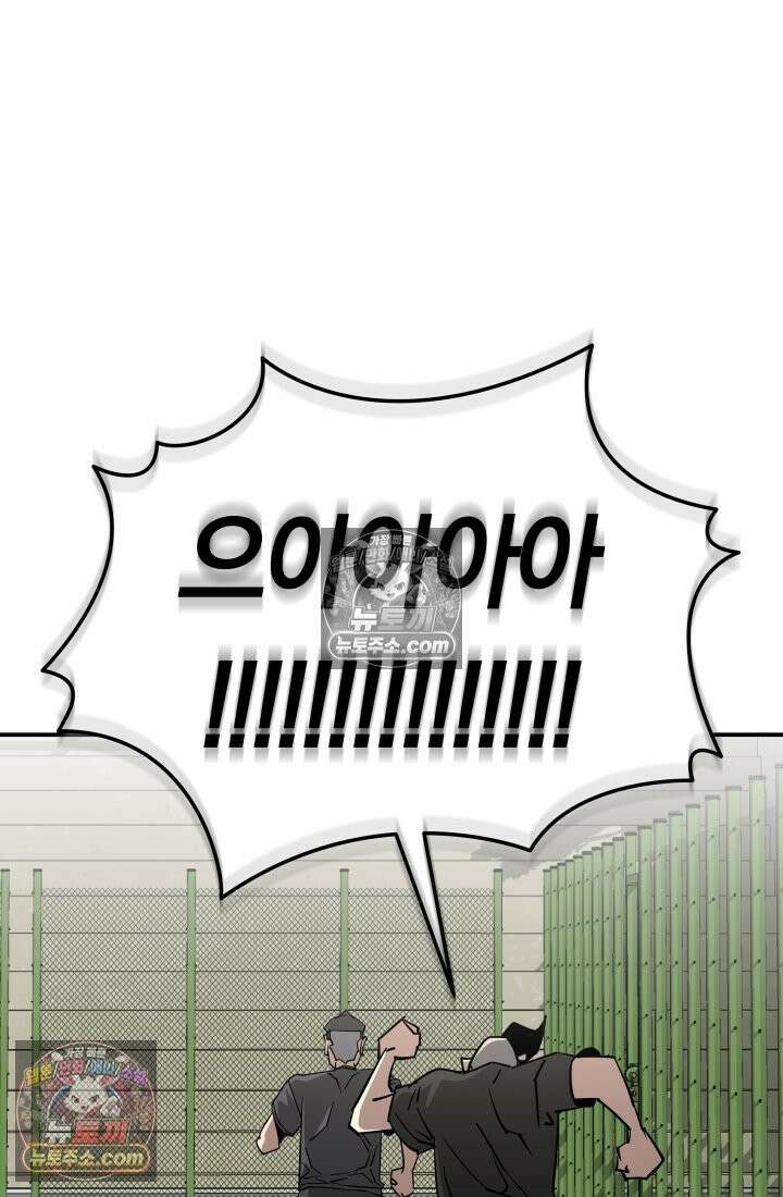 99대장 50화 32