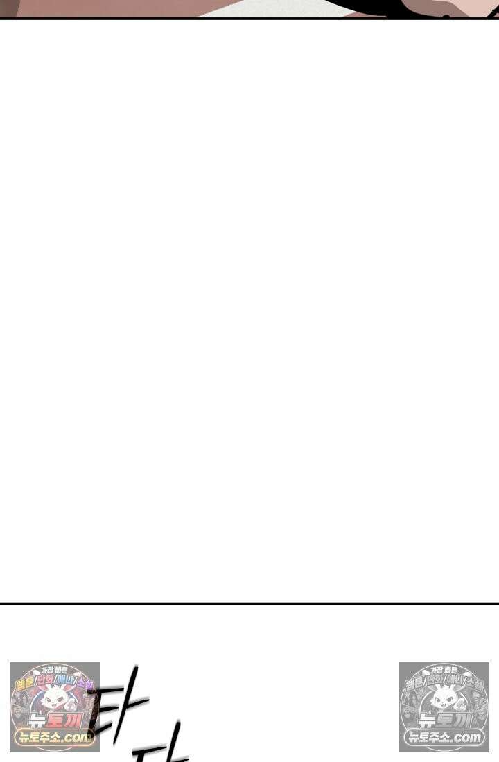99대장 50화 35