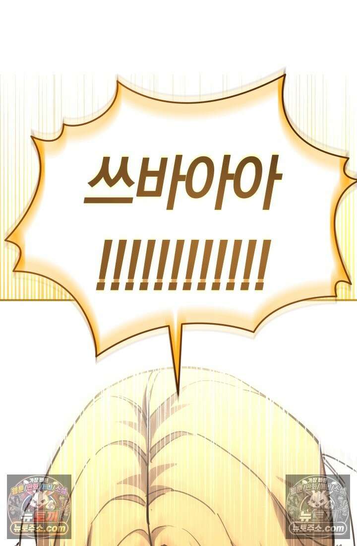 99대장 50화 38