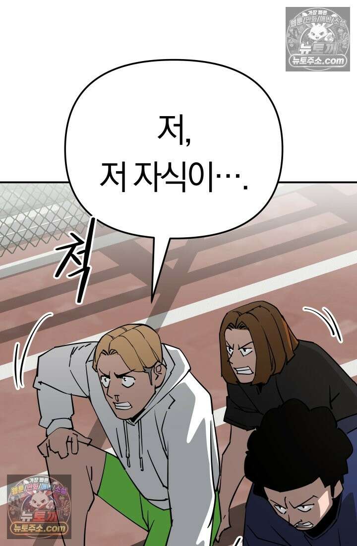 99대장 50화 40