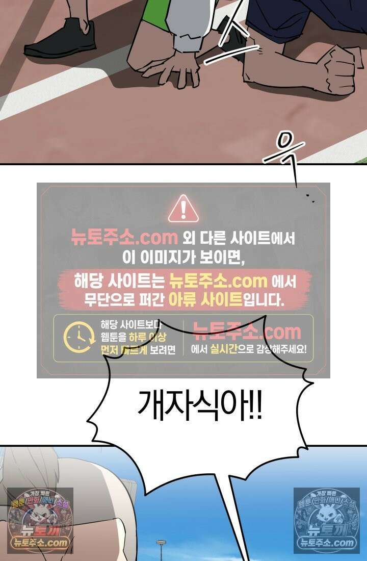 99대장 50화 41