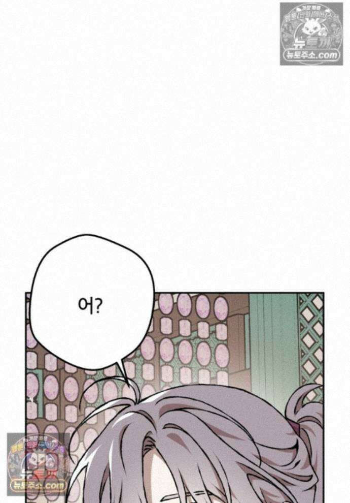 붉은 달밤의 끝자락에서 38화 1
