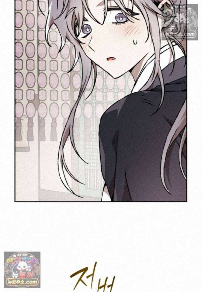 붉은 달밤의 끝자락에서 38화 2