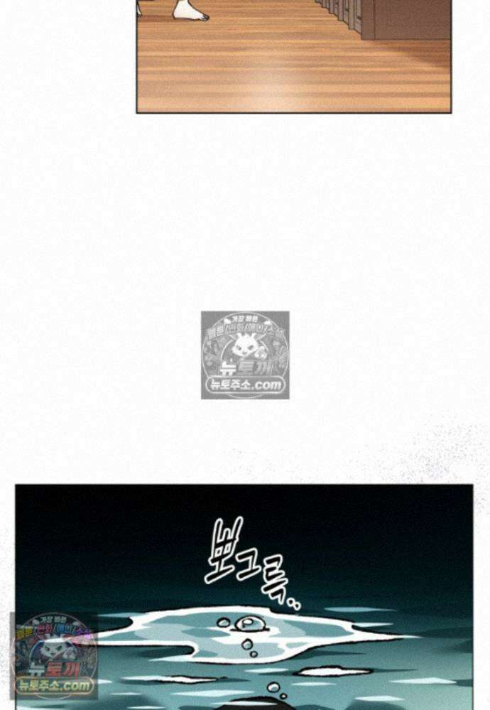 붉은 달밤의 끝자락에서 38화 4