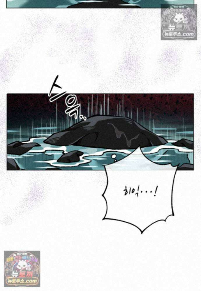 붉은 달밤의 끝자락에서 38화 5