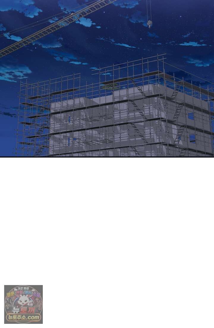 99대장 58화 2