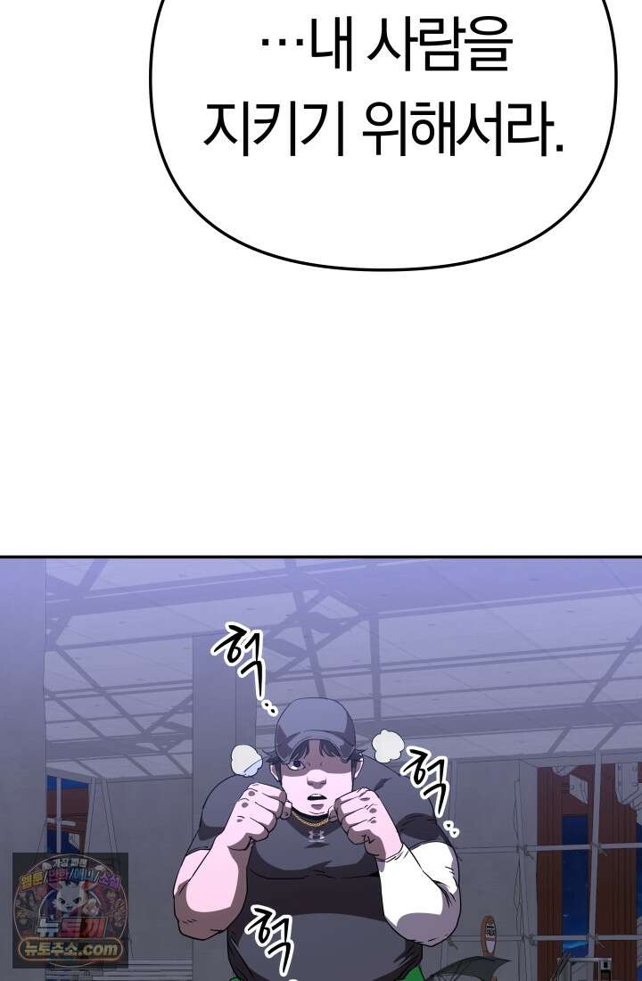 99대장 58화 5