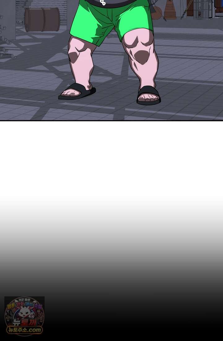 99대장 58화 6