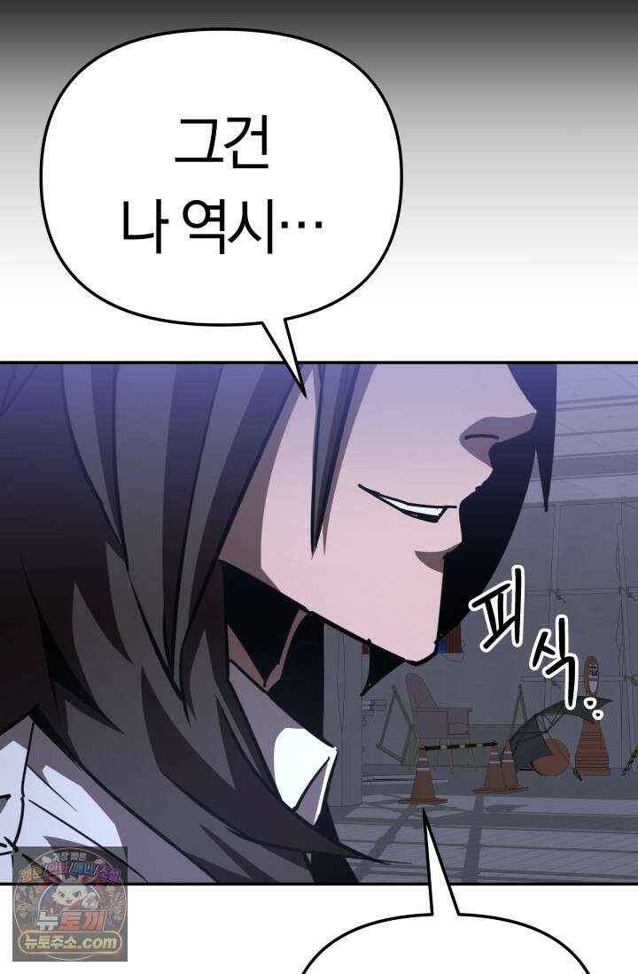 99대장 58화 8