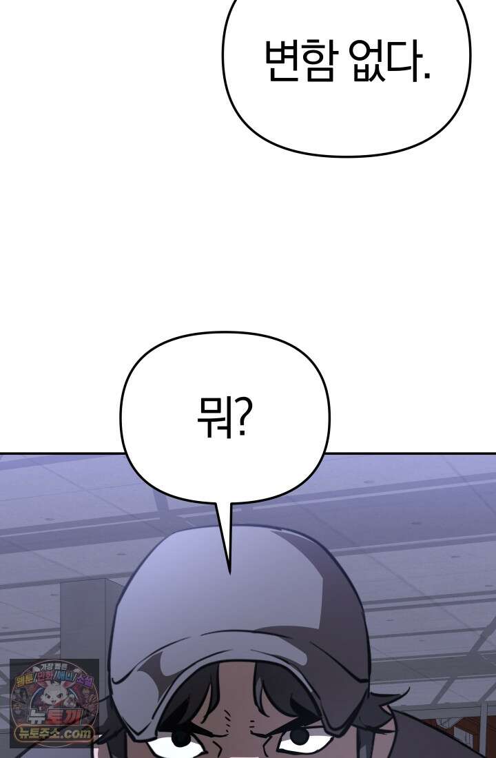 99대장 58화 9