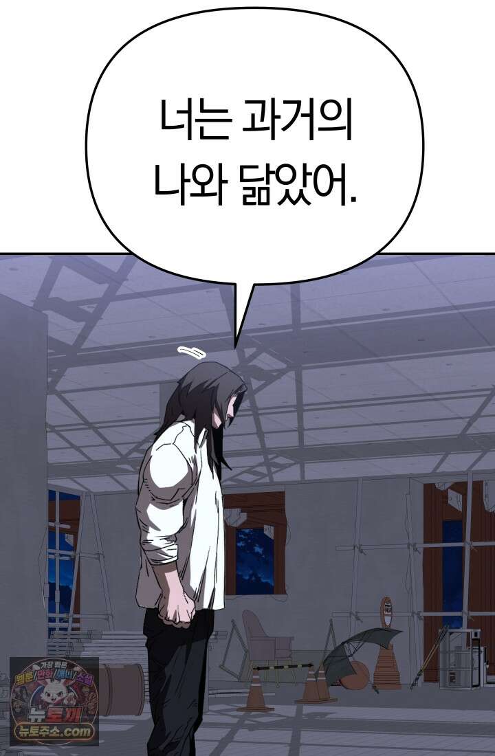 99대장 58화 11