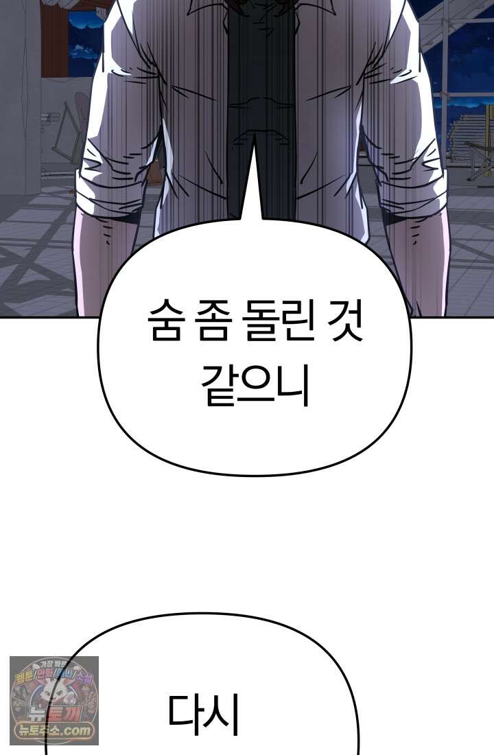 99대장 58화 15