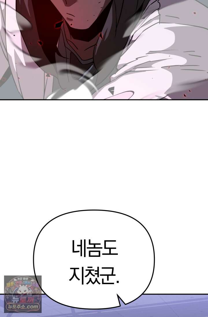 99대장 58화 22