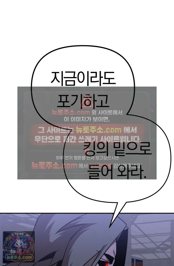 99대장 58화 24