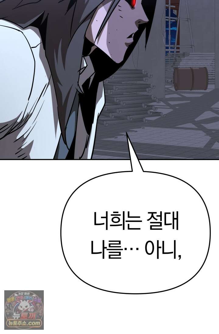 99대장 58화 25